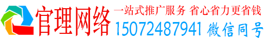 祁县官理信息流投放
